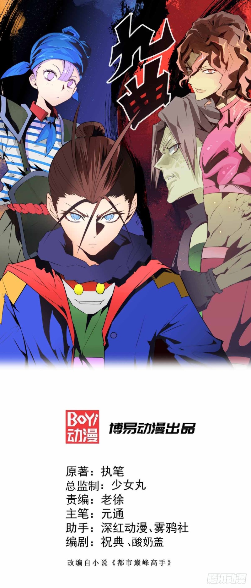 第130话 陶耿的心机！-第134话