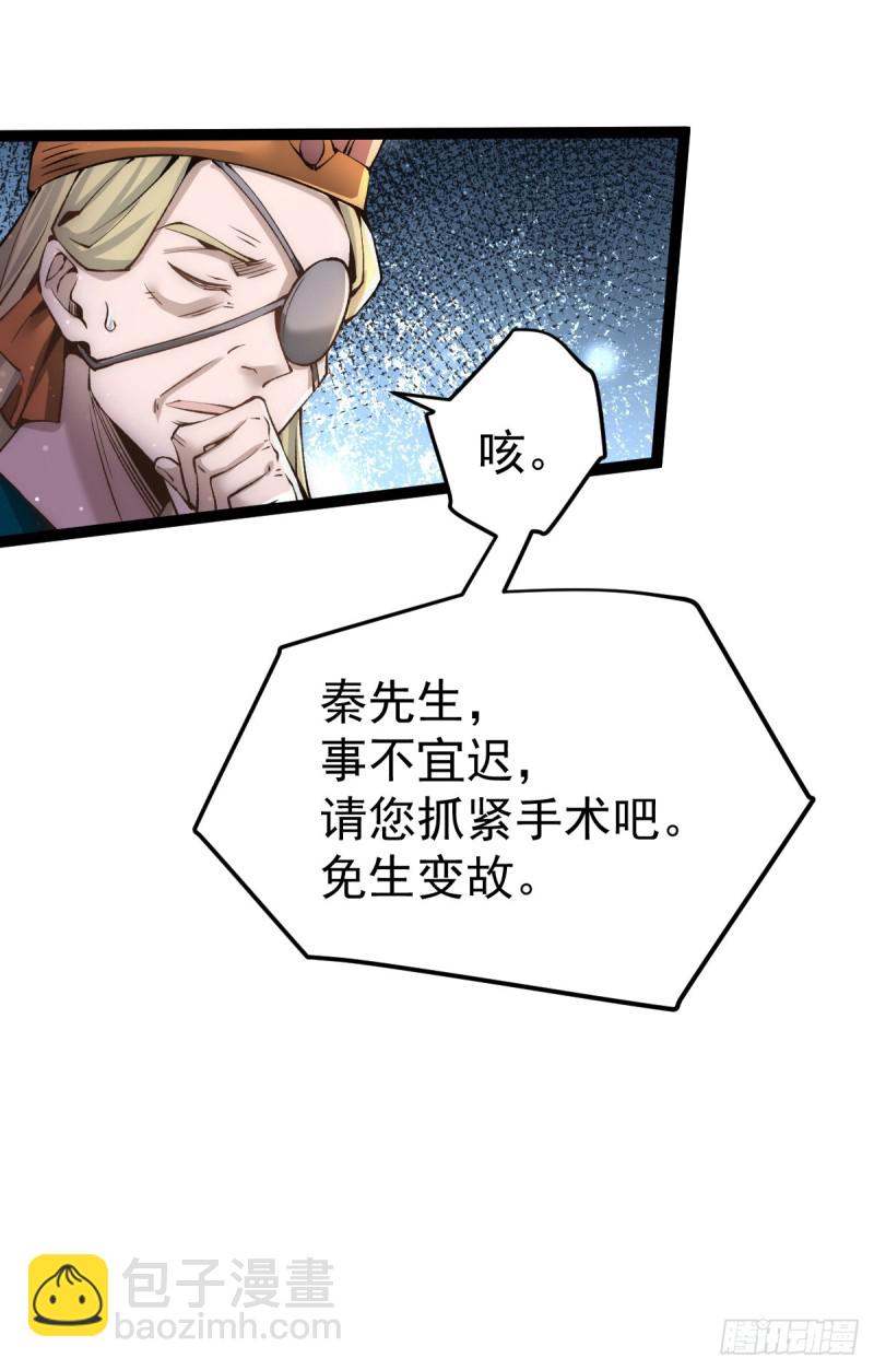 第130话 陶耿的心机！-第134话