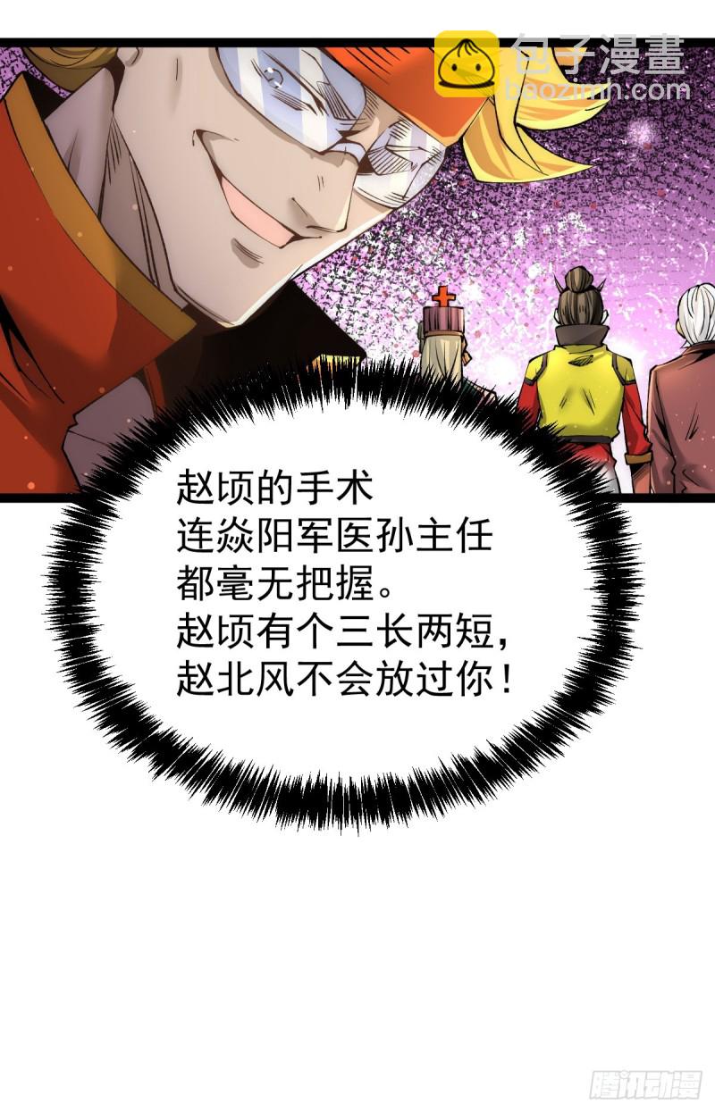 第130话 陶耿的心机！-第134话