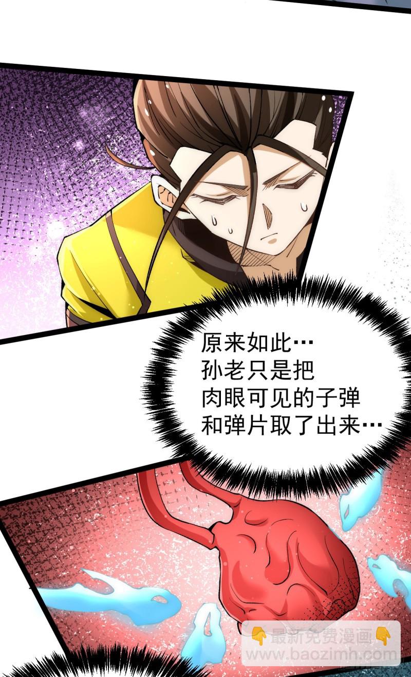 第130话 陶耿的心机！-第134话