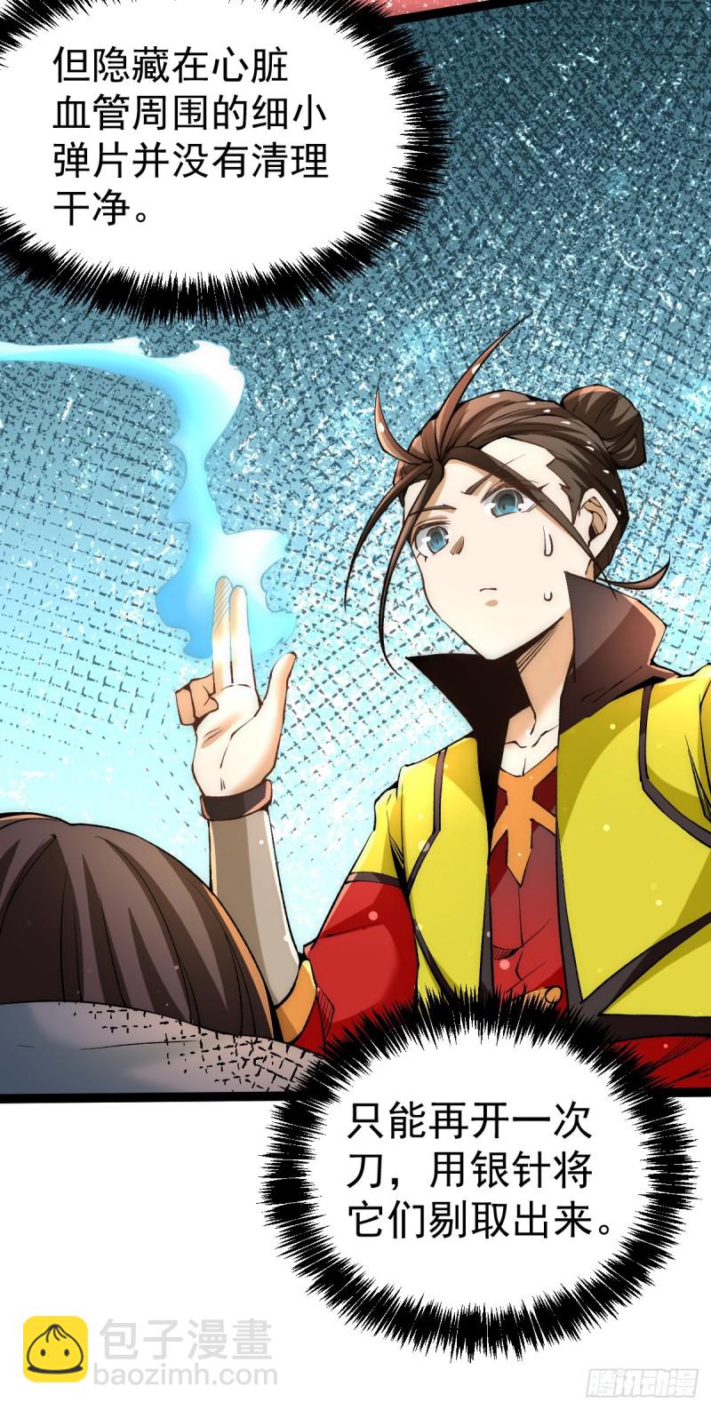 第130话 陶耿的心机！-第134话