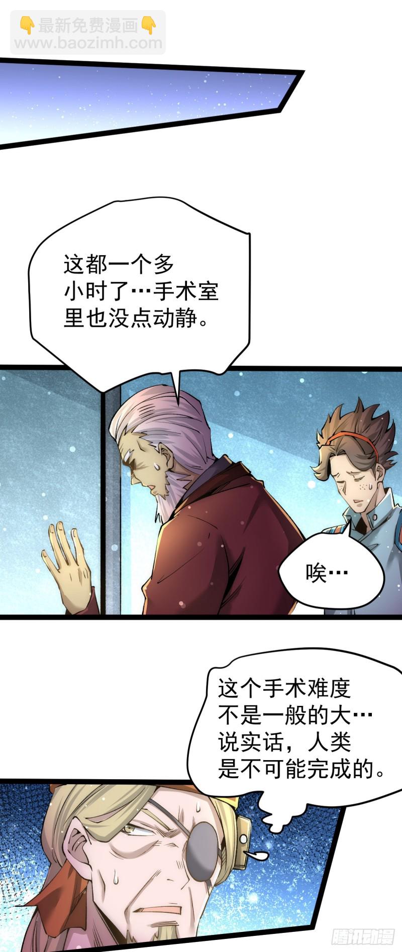 第130话 陶耿的心机！-第134话