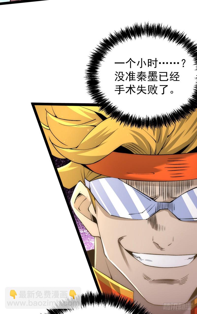 第130话 陶耿的心机！-第134话