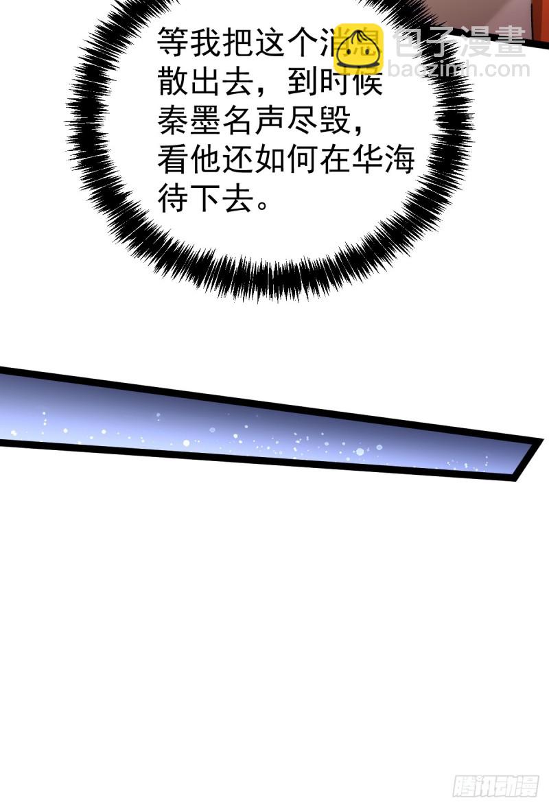 第130话 陶耿的心机！-第134话