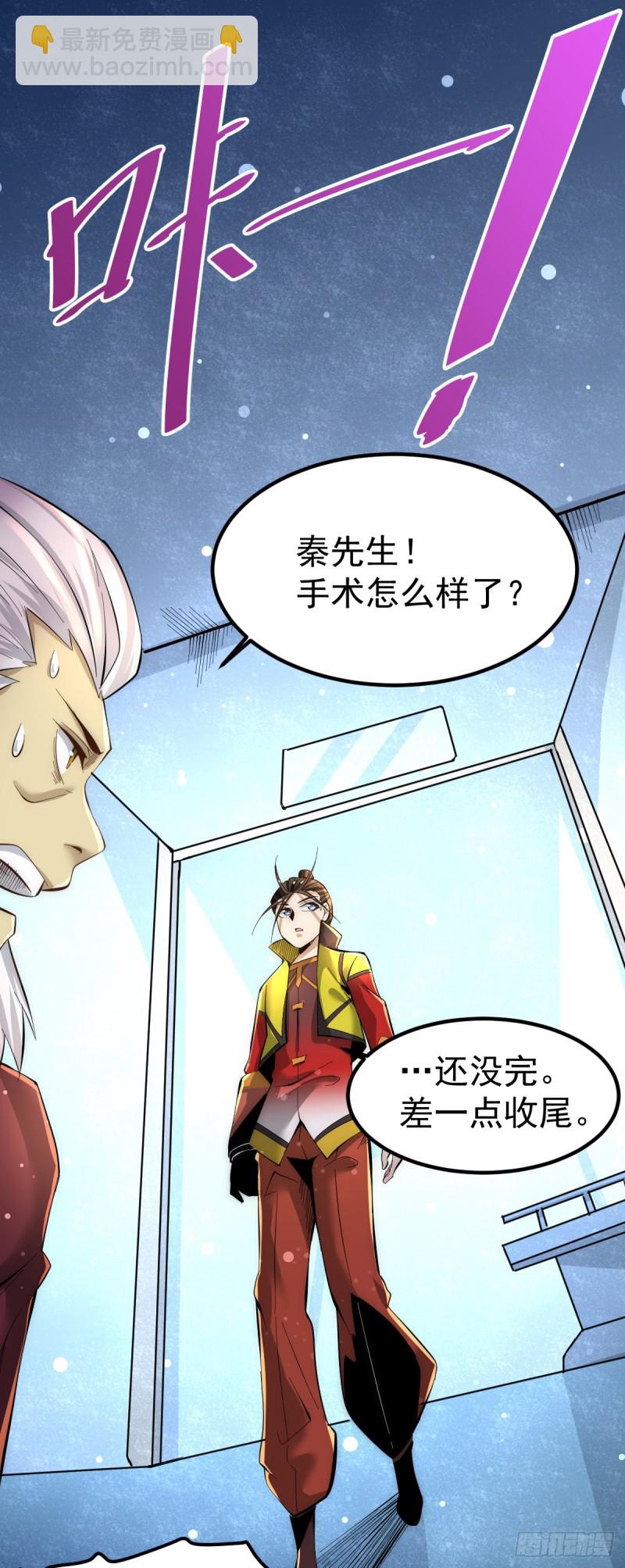 第130话 陶耿的心机！-第134话