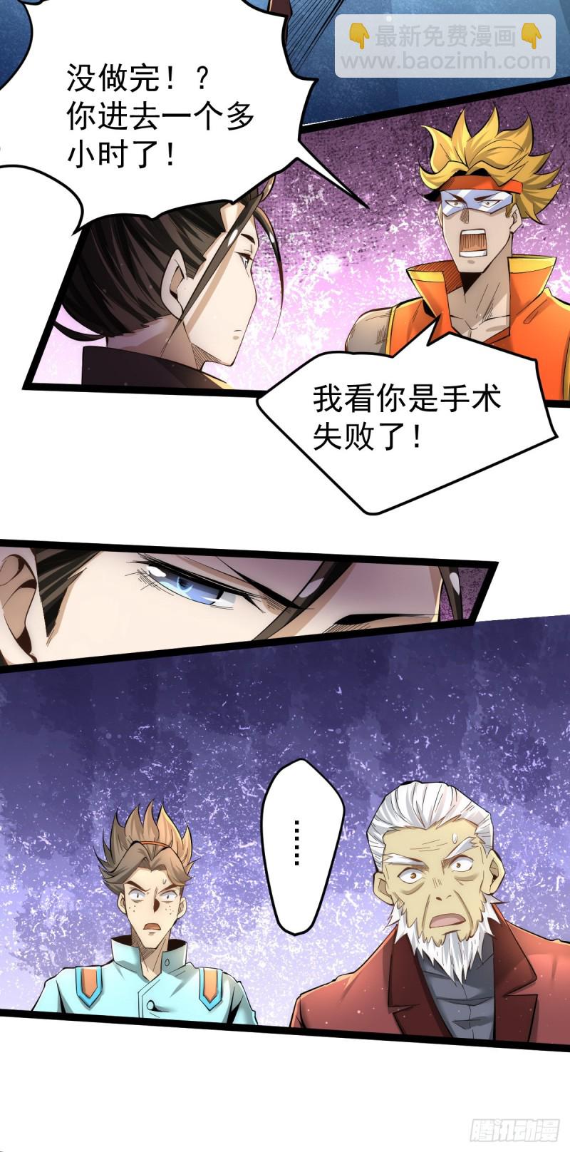 第130话 陶耿的心机！-第134话
