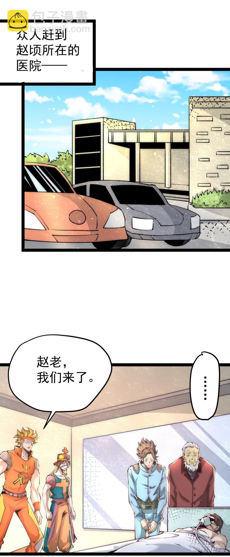 第130话 陶耿的心机！-第134话