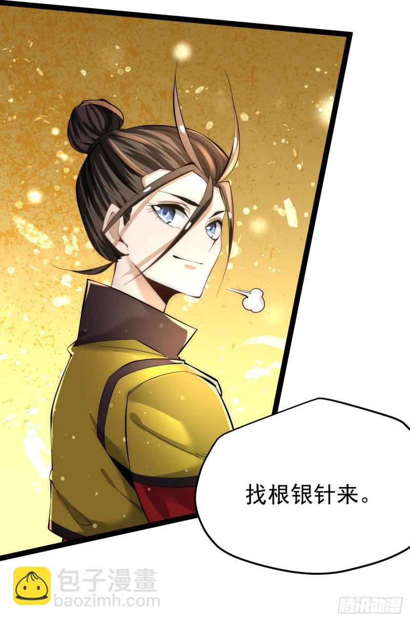 第130话 陶耿的心机！-第134话