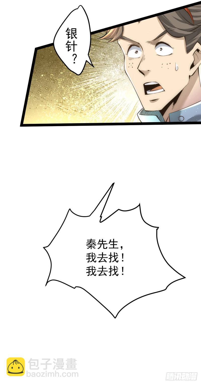 第130话 陶耿的心机！-第134话