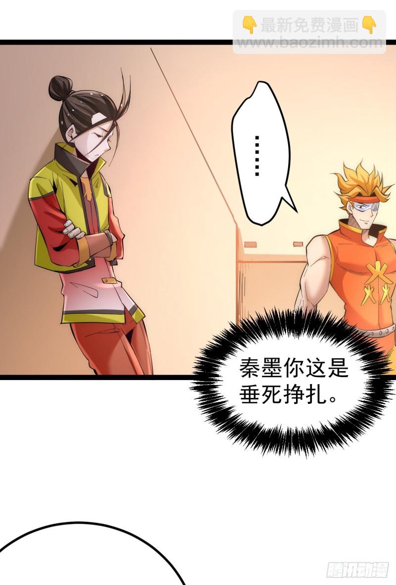 第130话 陶耿的心机！-第134话