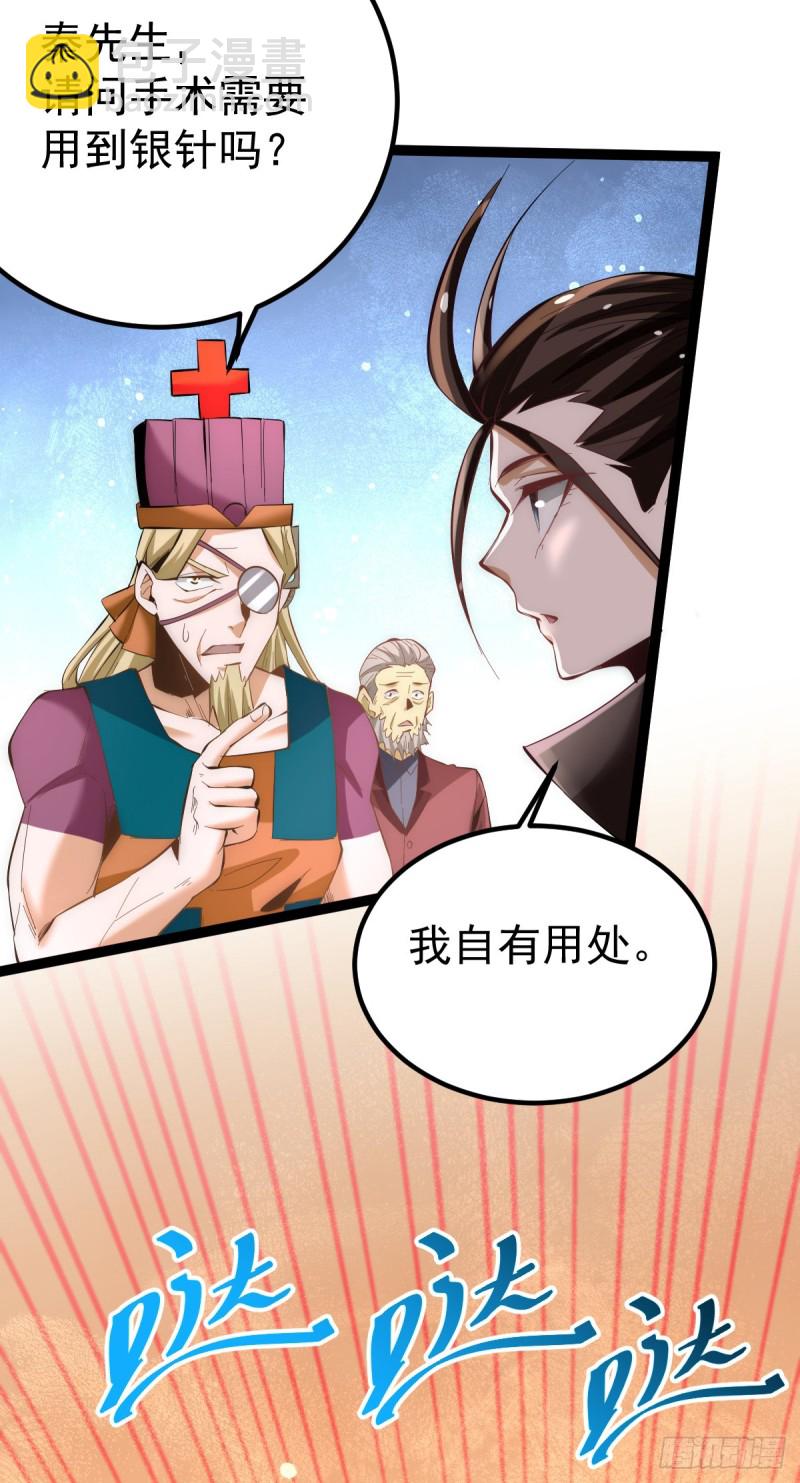 第130话 陶耿的心机！-第134话