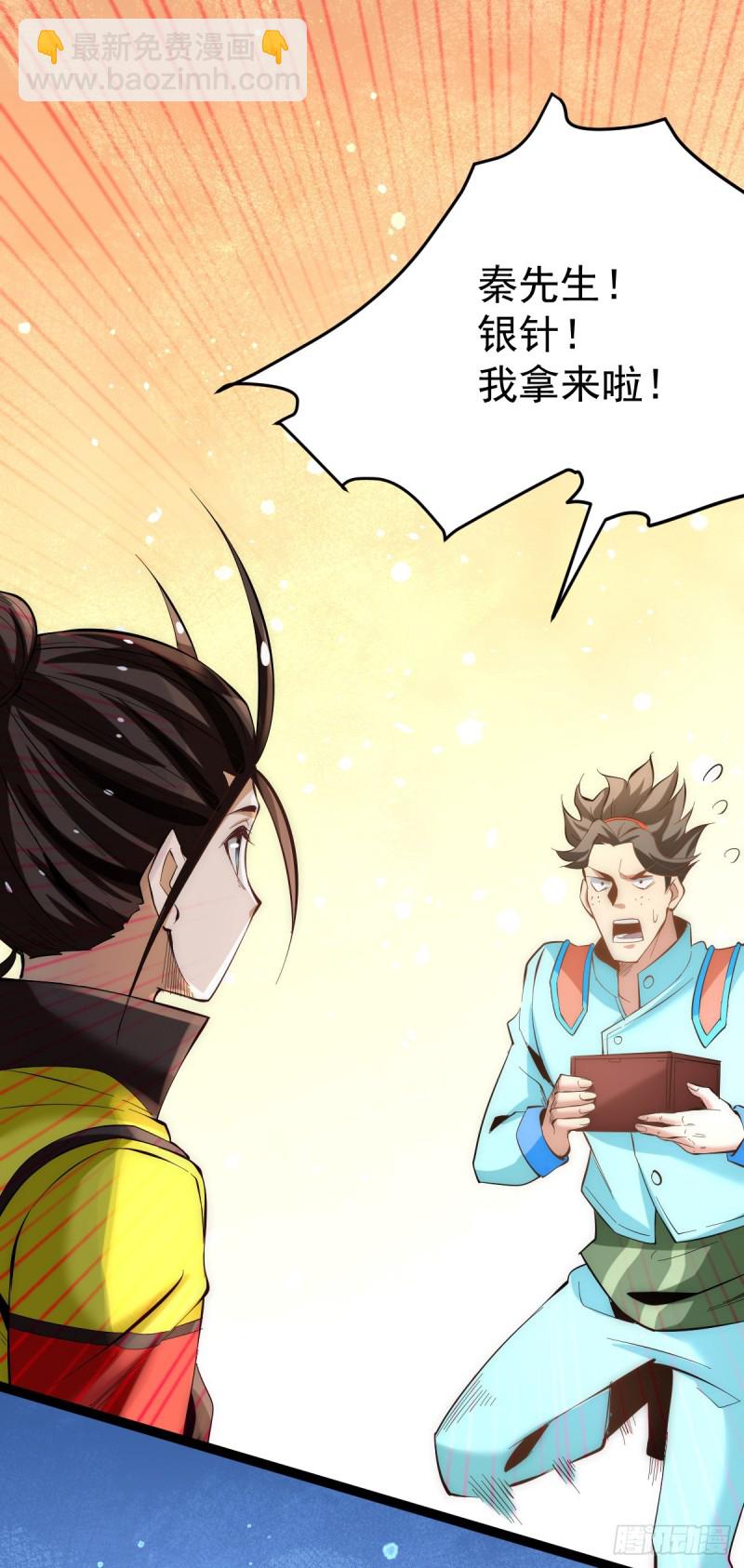 第130话 陶耿的心机！-第134话
