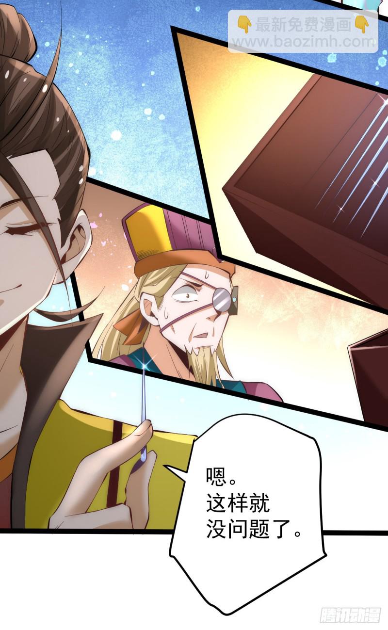 第130话 陶耿的心机！-第134话