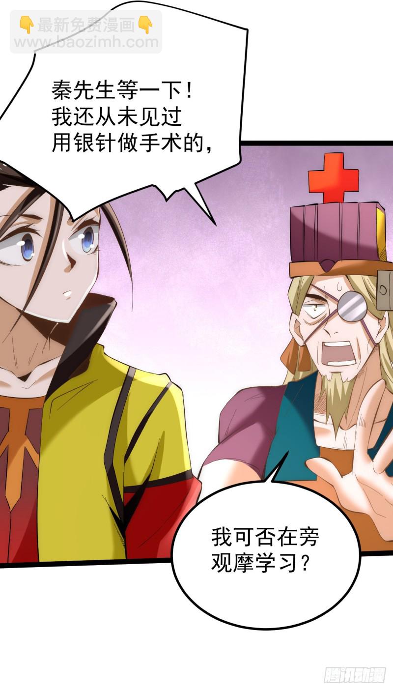 第130话 陶耿的心机！-第134话