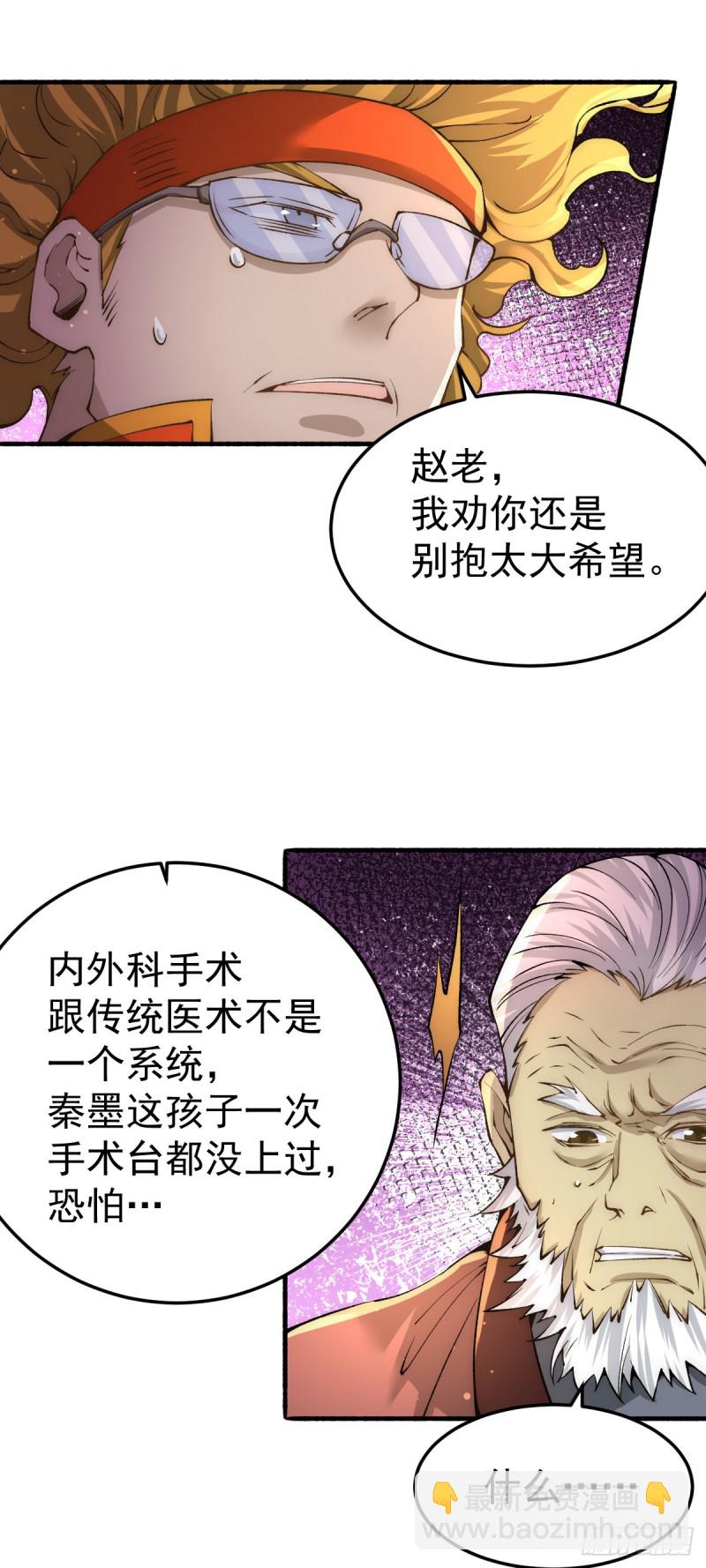 第130话 陶耿的心机！-第134话