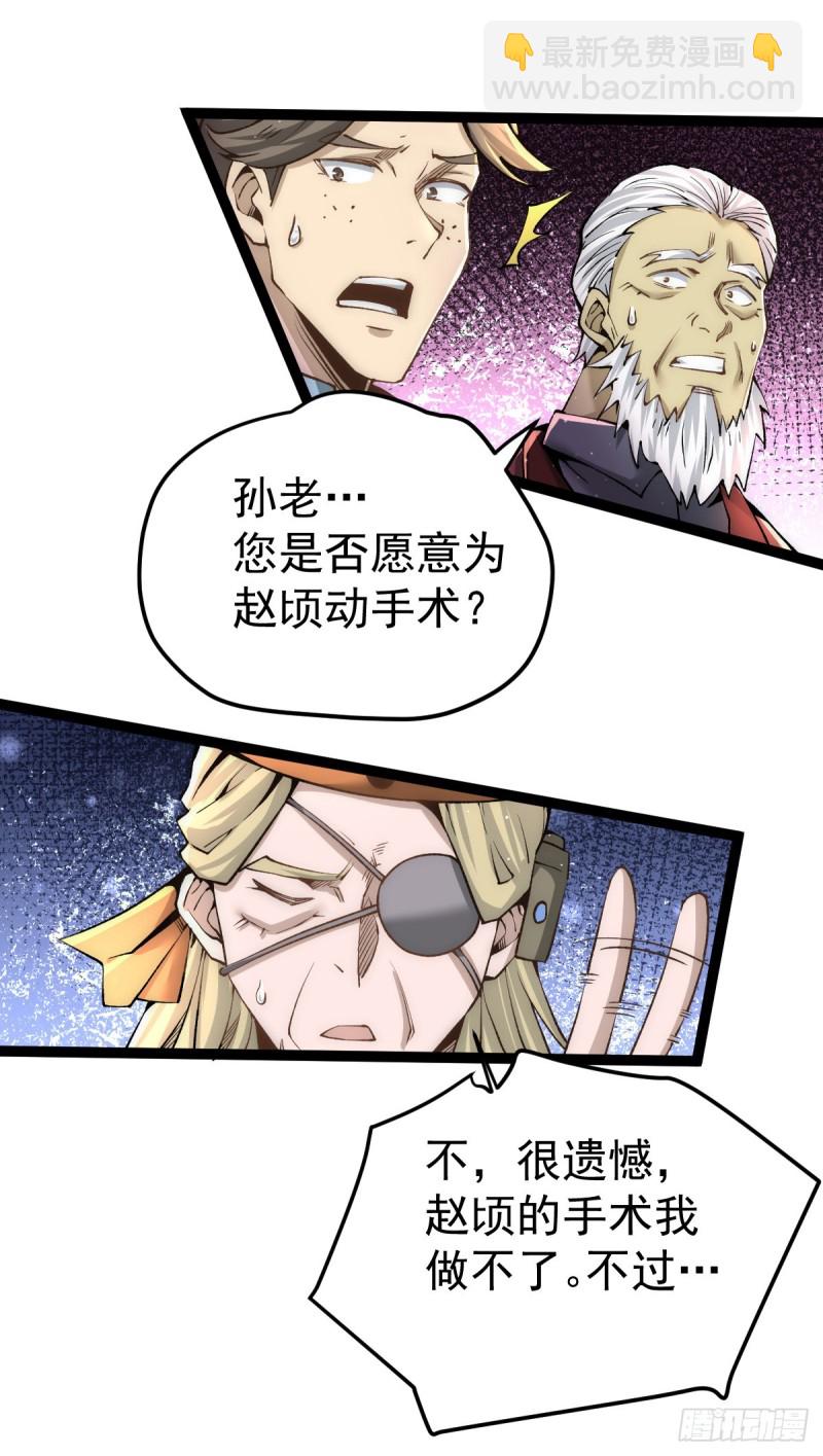 第130话 陶耿的心机！-第134话