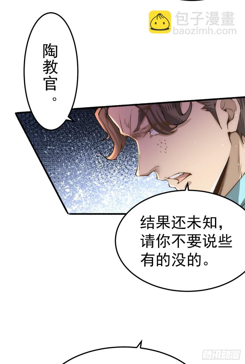 第130话 陶耿的心机！-第134话