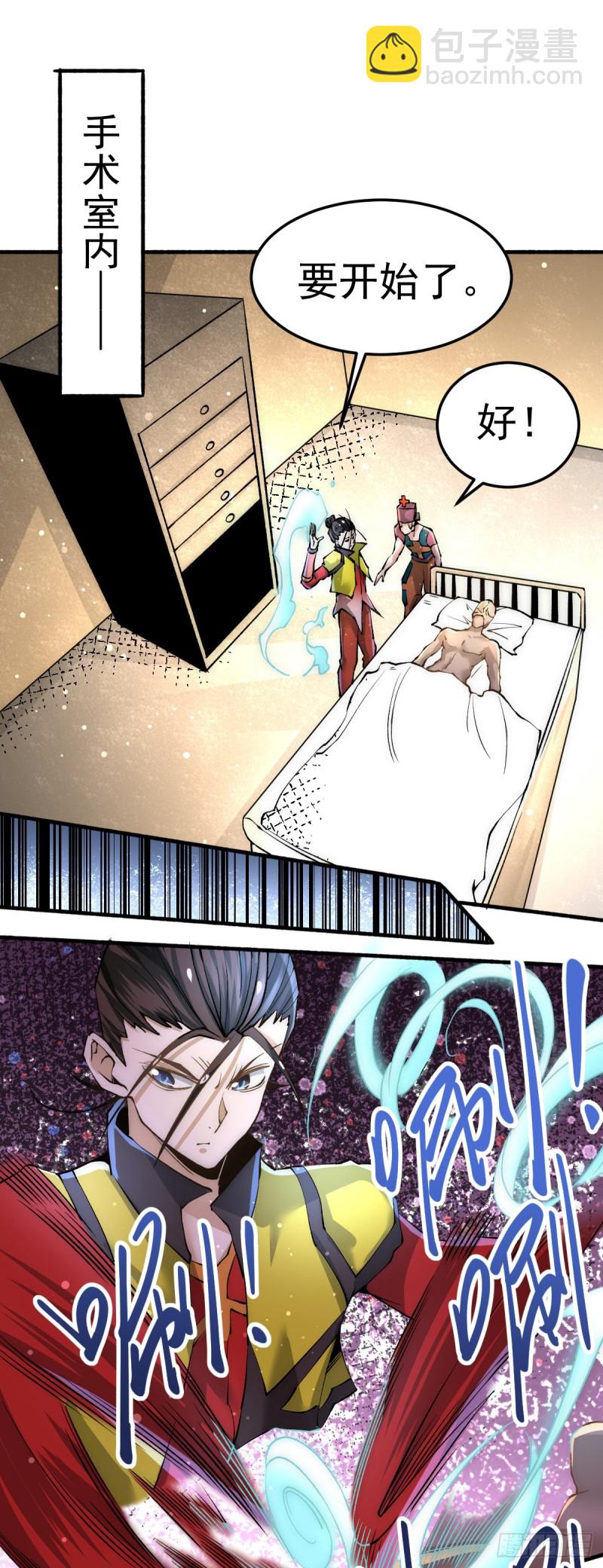第130话 陶耿的心机！-第134话