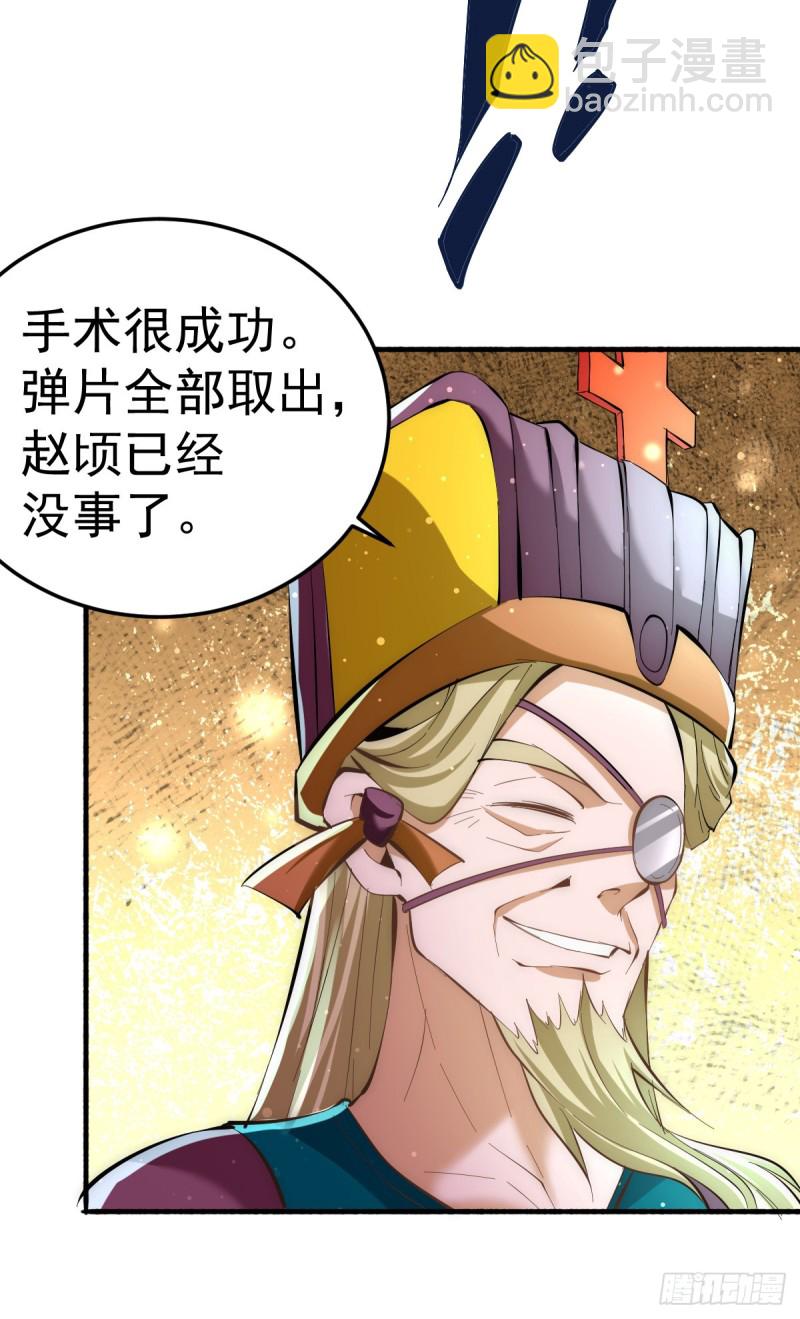 第130话 陶耿的心机！-第134话