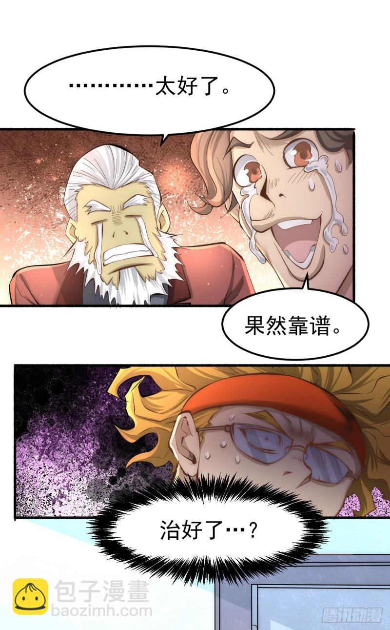 第130话 陶耿的心机！-第134话