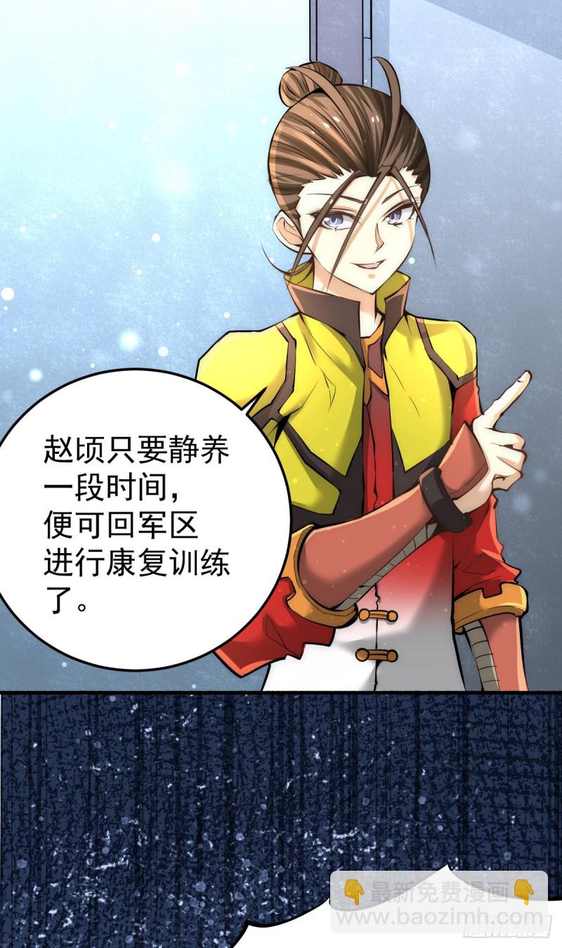 第130话 陶耿的心机！-第134话