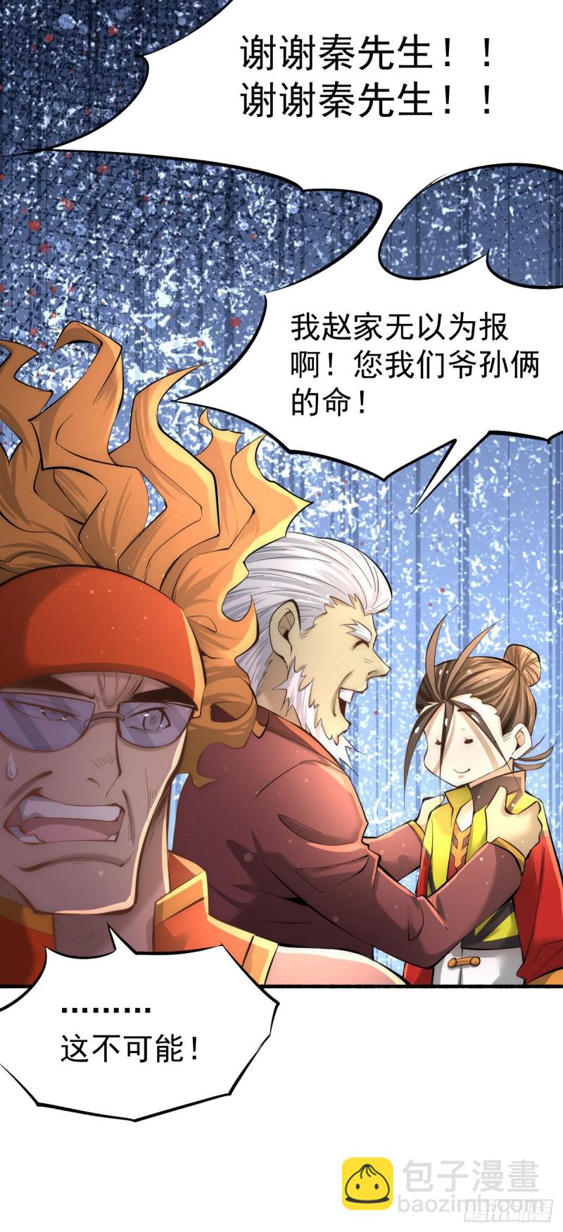 第130话 陶耿的心机！-第134话