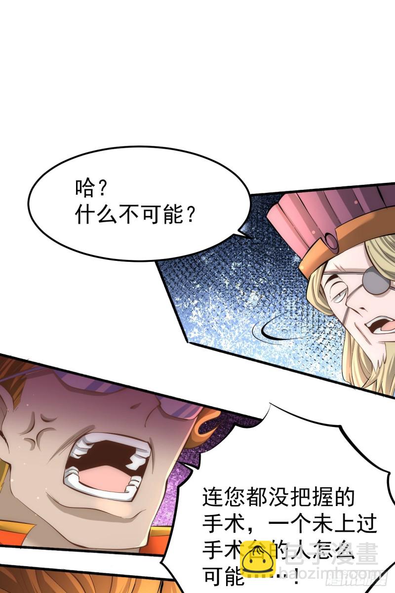 第130话 陶耿的心机！-第134话