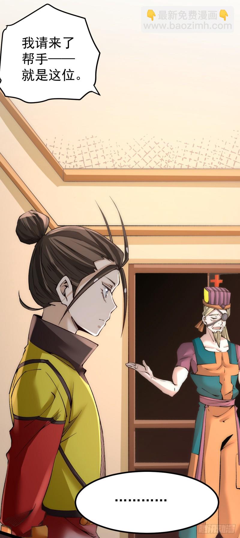 第130话 陶耿的心机！-第134话
