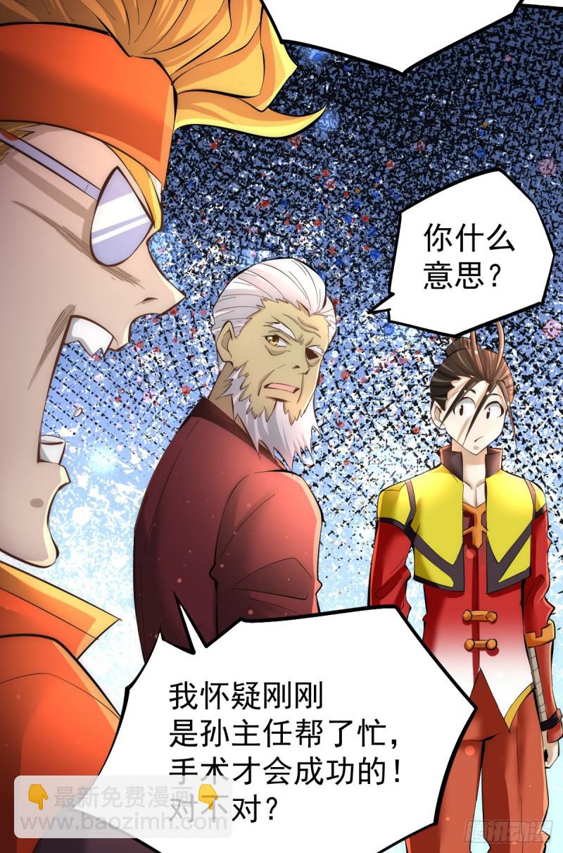 第130话 陶耿的心机！-第134话