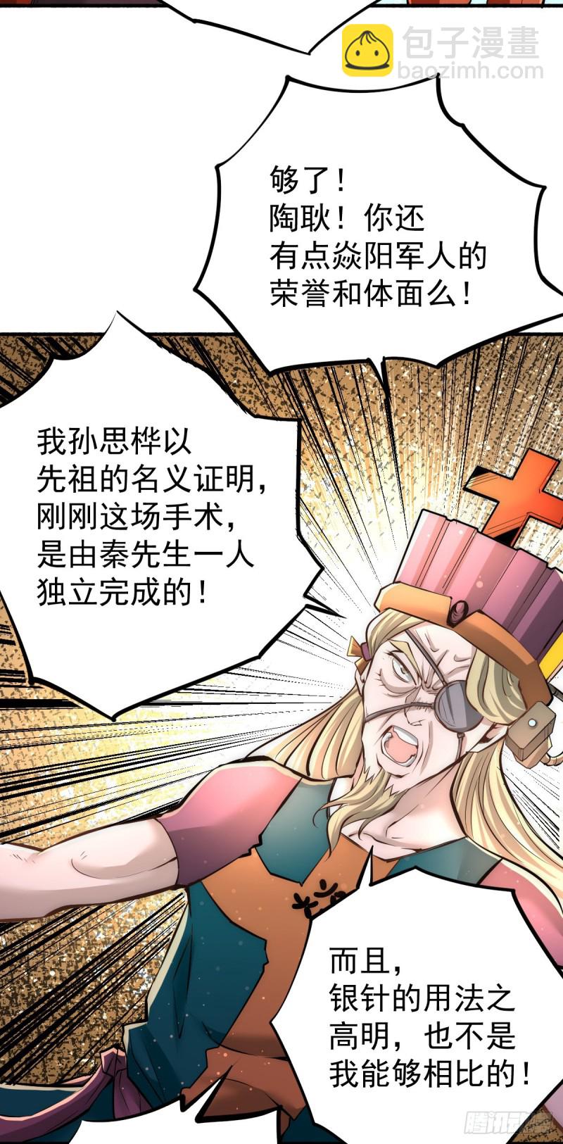第130话 陶耿的心机！-第134话