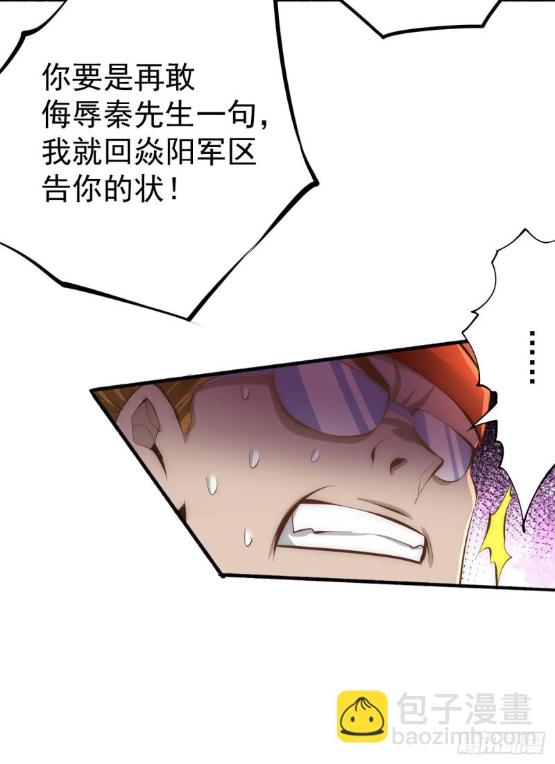 第130话 陶耿的心机！-第134话