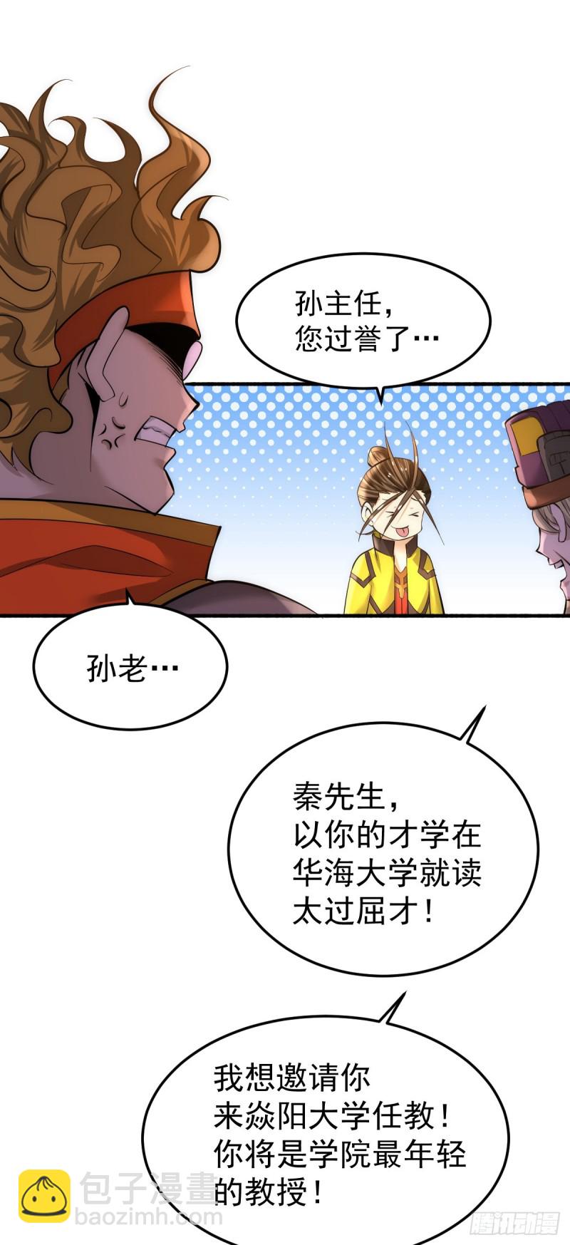 第130话 陶耿的心机！-第134话