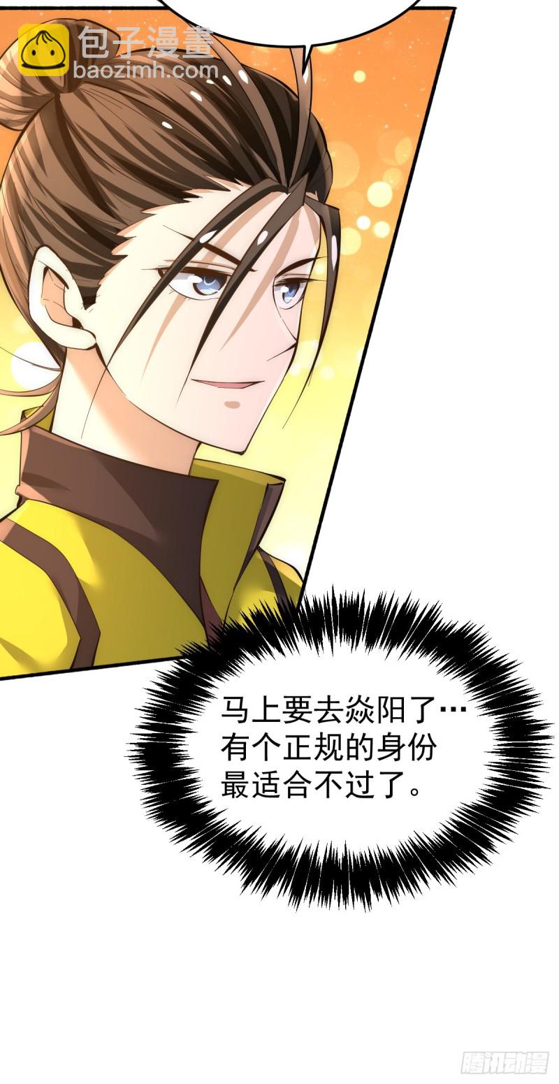 第130话 陶耿的心机！-第134话