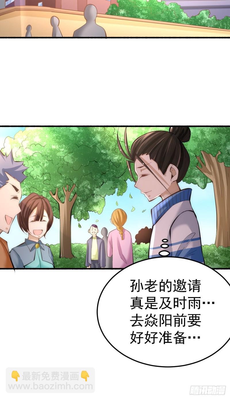 第130话 陶耿的心机！-第134话
