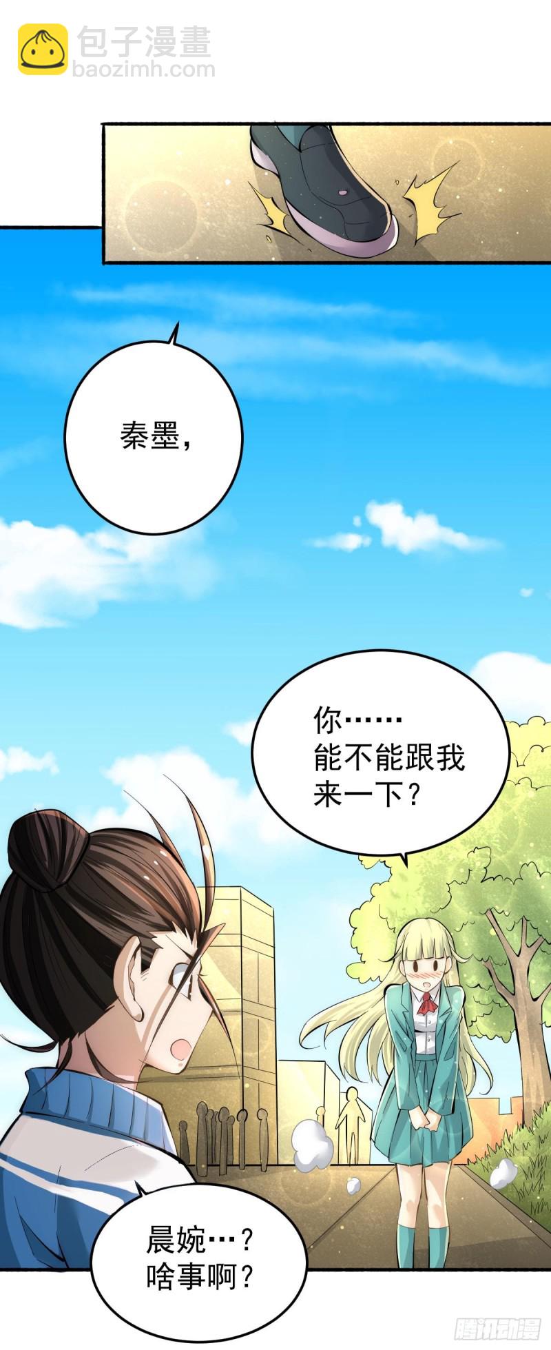第130话 陶耿的心机！-第134话