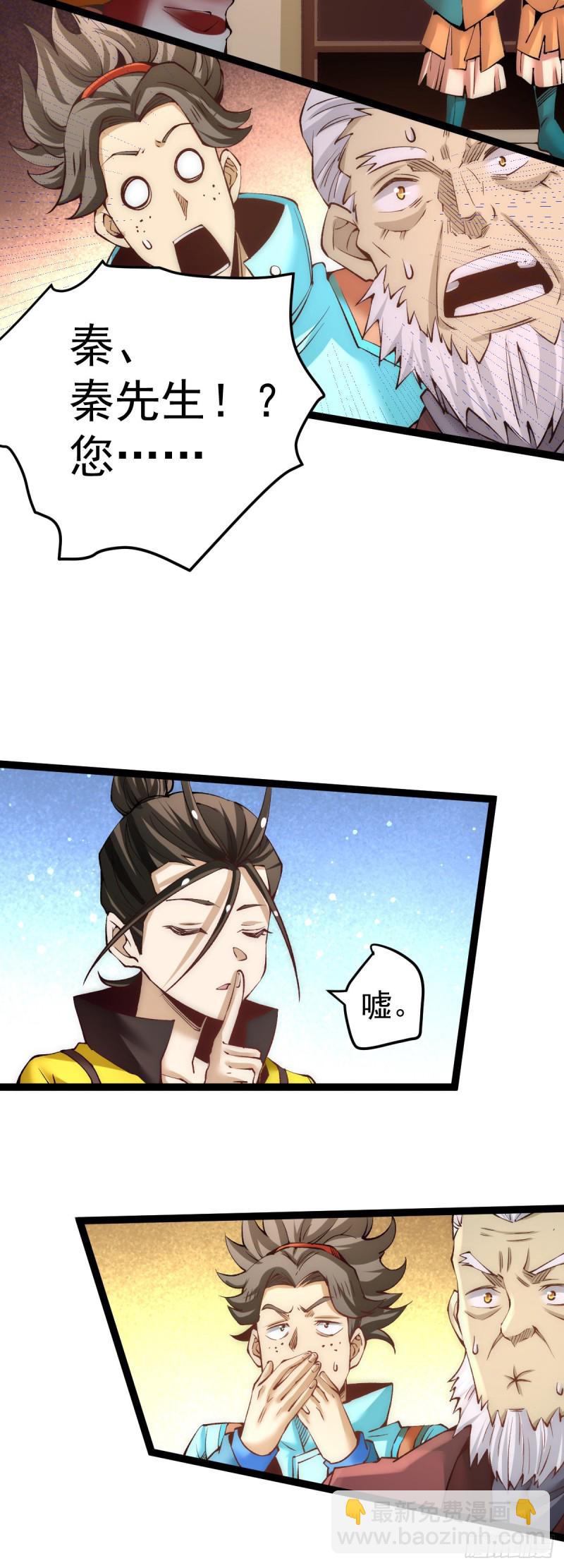 第130话 陶耿的心机！-第134话