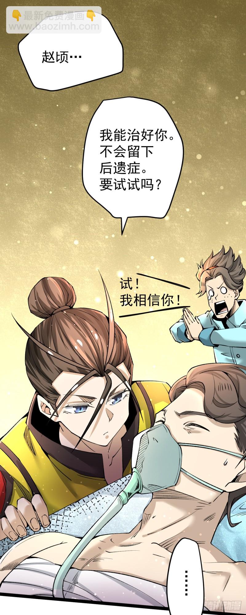 第130话 陶耿的心机！-第134话
