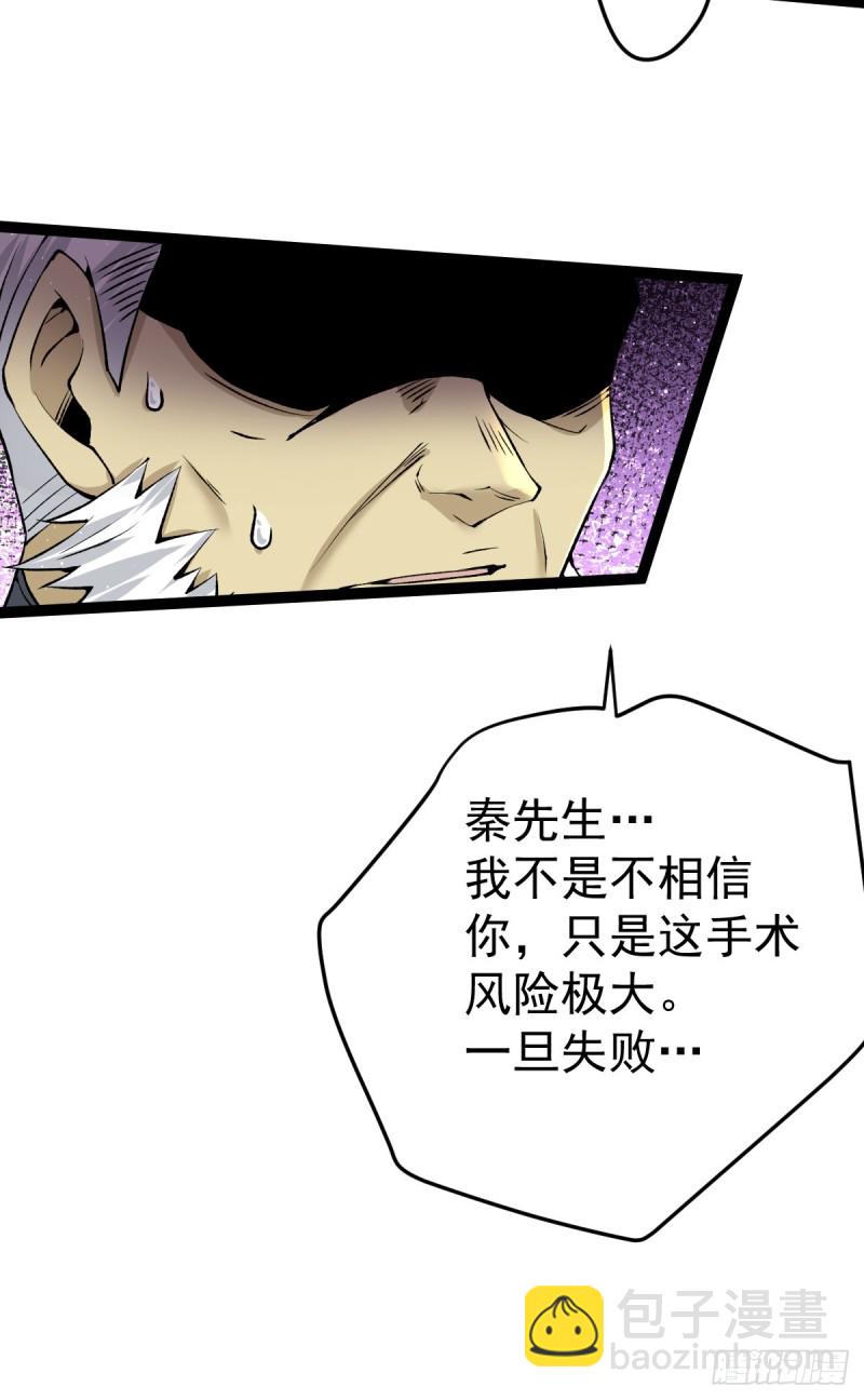 第130话 陶耿的心机！-第134话