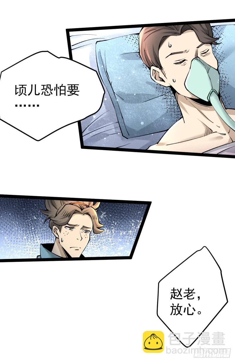 第130话 陶耿的心机！-第134话