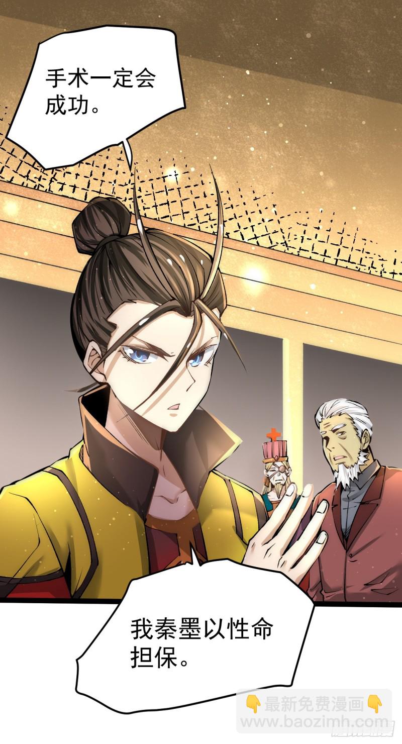第130话 陶耿的心机！-第134话