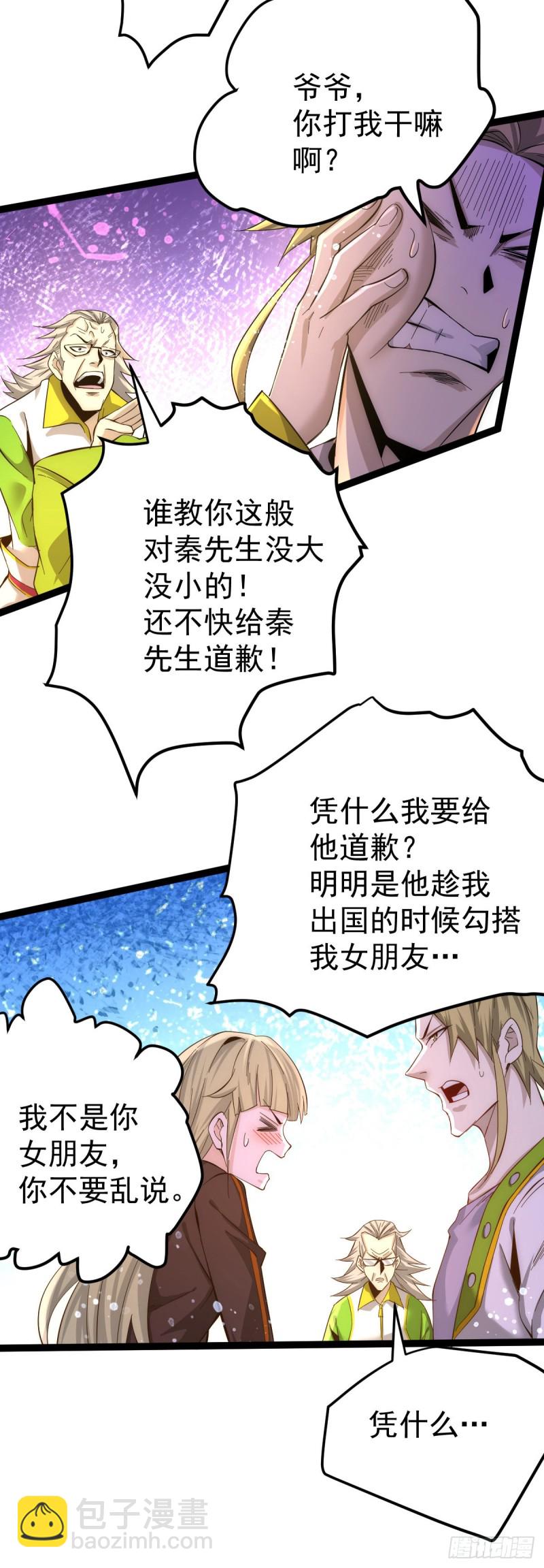 第132话 出发！焱阳！-第136话