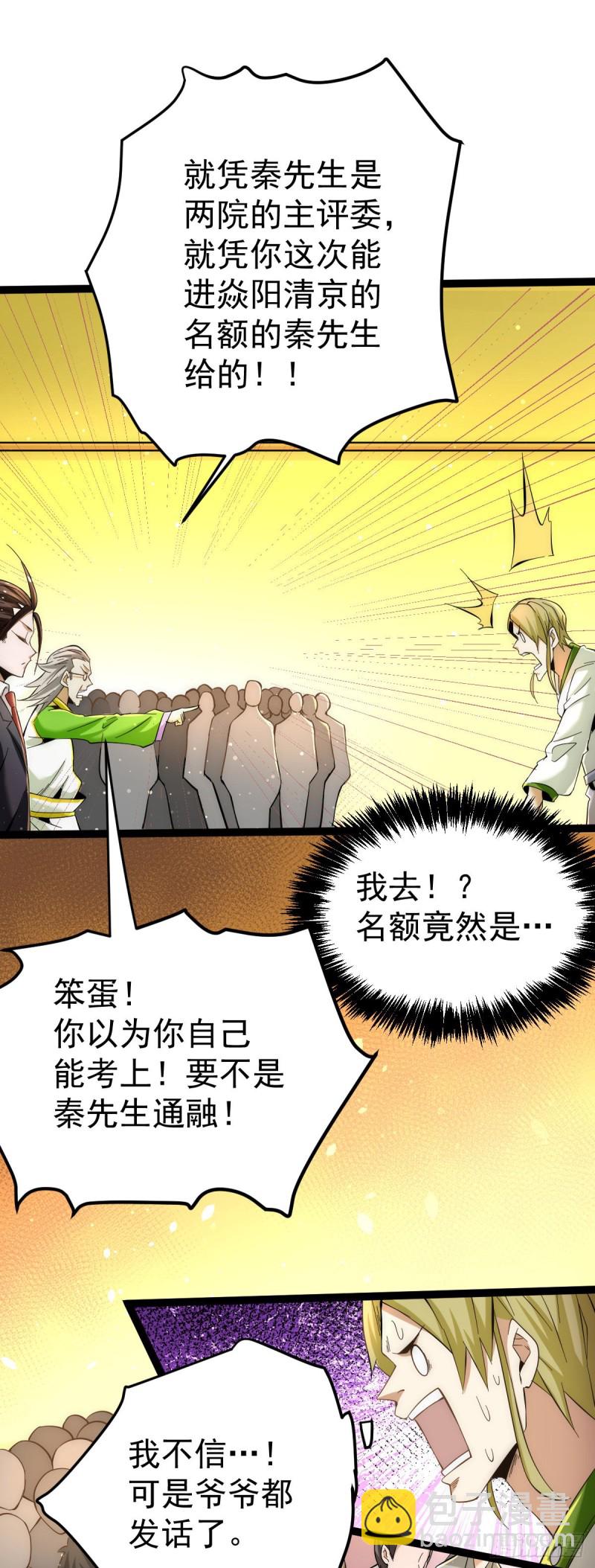 第132话 出发！焱阳！-第136话