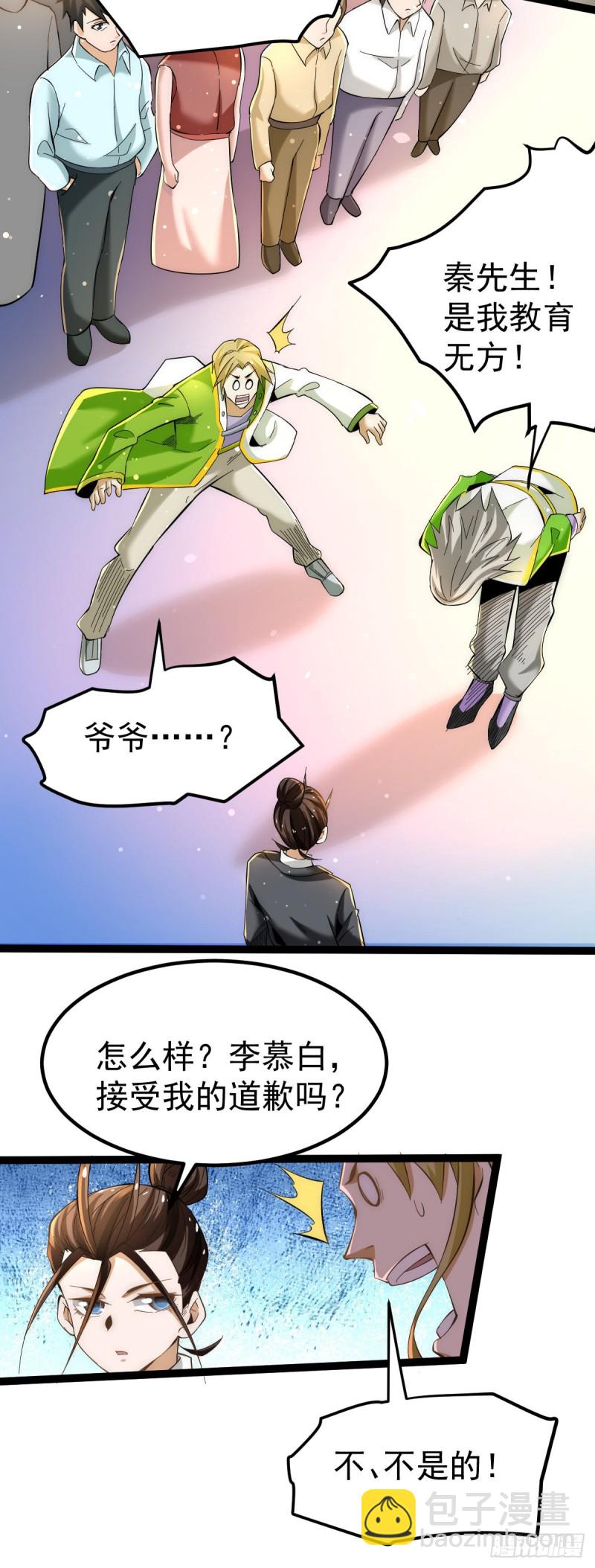 第132话 出发！焱阳！-第136话