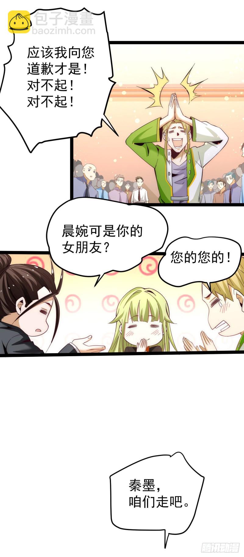 第132话 出发！焱阳！-第136话