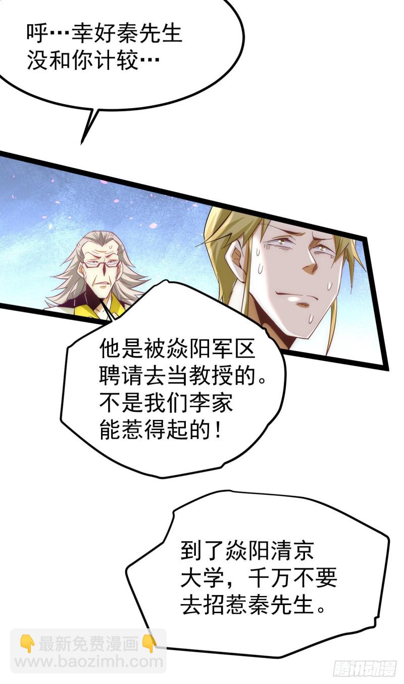第132话 出发！焱阳！-第136话