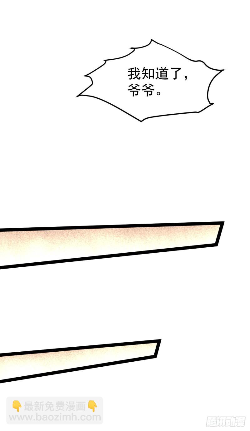 第132话 出发！焱阳！-第136话