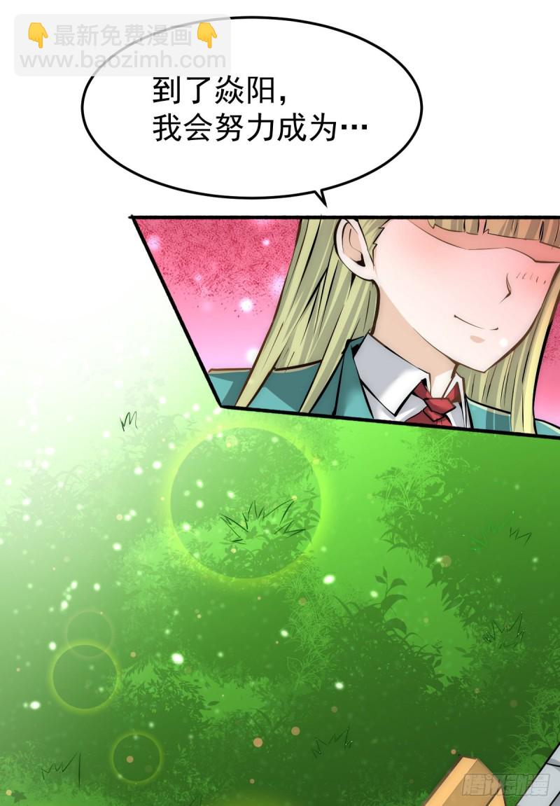 第132话 出发！焱阳！-第136话