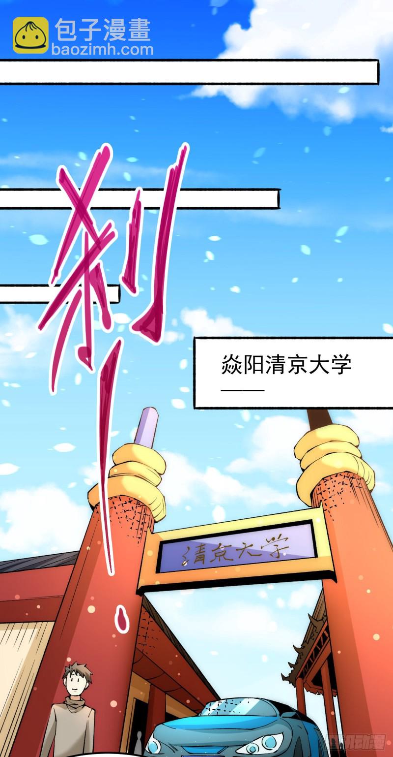 第132话 出发！焱阳！-第136话