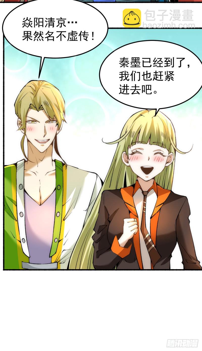第132话 出发！焱阳！-第136话