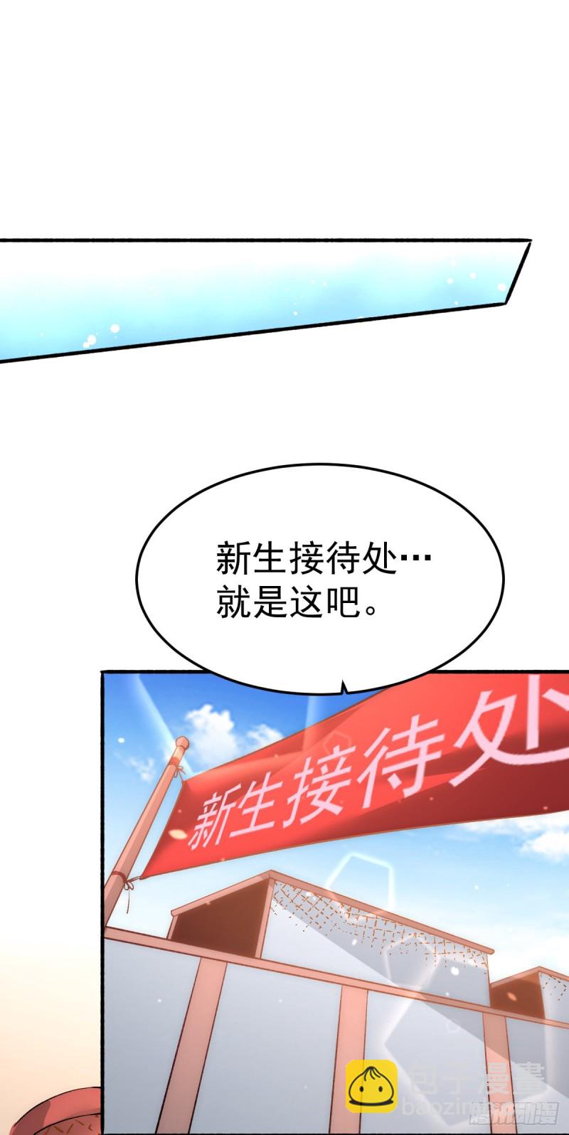 第132话 出发！焱阳！-第136话